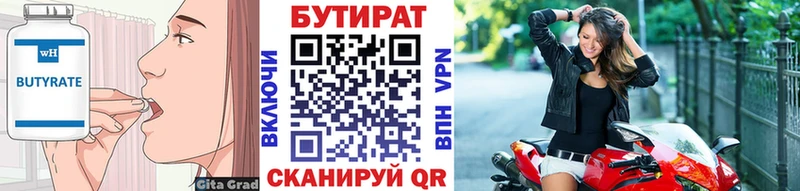 дарнет шоп  ссылка на мегу ONION  БУТИРАТ 99%  Краснокаменск 