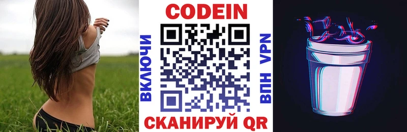 Codein Purple Drank  Краснокаменск 