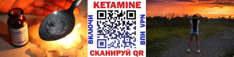 МЕГА tor Краснокаменск КЕТАМИН ketamine где найти